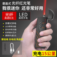 15MW通光笔 红光源 FTTH光纤测试笔 光纤10公里15公里红光笔 深光
