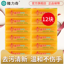 专用衣物内衣透明皂男女内衣皂家庭装 整箱 隆力奇洗衣皂肥皂洗内裤