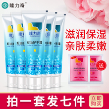 隆力奇蛇油护手霜滋润保湿 补水防干裂蛇油膏嫩肤男女夏不油腻清爽