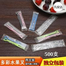 【两支装】一次性水果叉塑料水果签蛋糕叉试吃小叉子单独包装