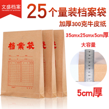包邮 25只 5厘米加厚300克a4牛皮纸档案袋加大号容量5cm招标文件袋