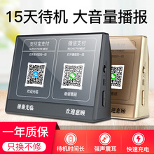 微信收钱提示音响二维码语音播报器大音量收款收钱码支付宝收付款无线网蓝牙扩音器小型wifi手机远程收账音箱