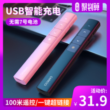 卡古驰激光翻页笔充电款ppt遥控器笔教师用演讲投影仪笔多媒体遥控笔幻灯片翻页器讲课红外线笔教学电子教鞭