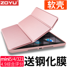【次日达】iPadmini4保护套mini2苹果7.9英寸平板电脑壳子iPadmini5全包硅胶A1489防摔iPadmini超薄皮套3外壳