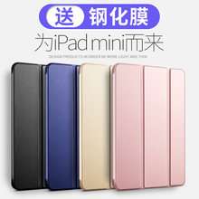 mini5硅胶1 ipadmini4保护套苹果平板爱派mini2皮套新款 3通用外壳