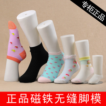 男女袜模 加厚磁铁婴儿 儿童脚模袜模腿模 无缝脚模鞋 模塑料 新款