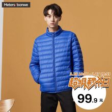 羽绒服男士 时尚 羽绒服韩版 冬季款 美特斯邦威轻薄立领短款 休闲预