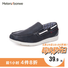 轻便透气帆船休闲舒适鞋 板鞋 秒美特斯邦威旗舰店男士