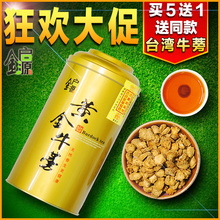 金启源养生茶 特级牛蒡片牛膀茶 牛蒡茶 包邮 源自台湾正品 黄金牛蒡