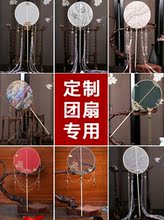 原创定制链接破云扇子长柄团扇diy材料包汉服配饰流苏古风道具