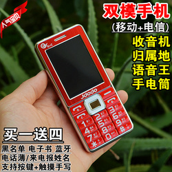 全网通老人机移动电信版双模手机超长待机双卡双待直板按键手写