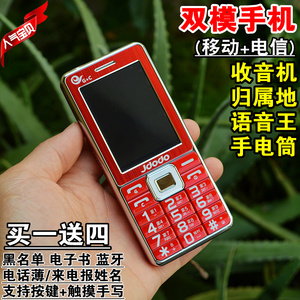 全网通老人机移动电信版双模手机超长待机双卡双待直板按键手写