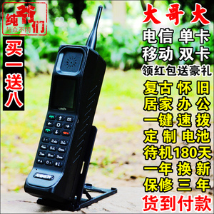 LBER/龙贝尔大哥大手机新款复古超长待机移动电信4g双卡cdma正版