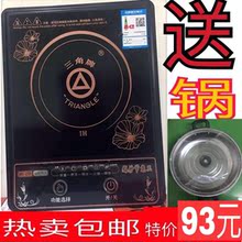 正品 特价 三角牌电磁炉家用商用爆炒触屏火锅超猛火超薄好用电磁灶