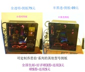 机箱侧板定制 乔思伯 RM2 RM3 U4亚克力定制侧透板 UMX4 JONSBO