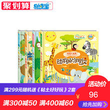 易读宝有声点读配套材料 儿童观察力培养绘本 发现大自然