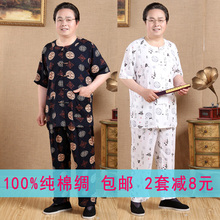 中老年男士 开衫 绵绸套装 棉绸套装 短袖 休闲家居服睡衣 夏季爷爷装
