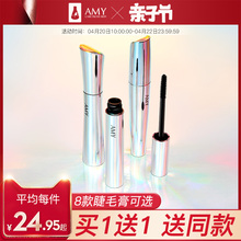 Amy/安美睫毛膏防水纤长卷翘不晕染加密加长持久细刷头抖音正品