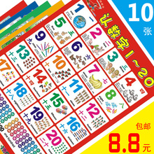 儿童挂图无声纸质早教看图画认字婴儿启蒙学数字全套挂图画贴纸
