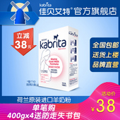 佳贝艾特kabrita旗舰店妈妈羊奶粉150g怀孕产妇哺乳期试用装荷兰
