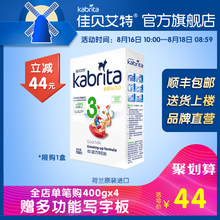 150g3段荷镭冀口 kabrita旗舰店 佳贝艾特婴幼儿羊奶粉金装