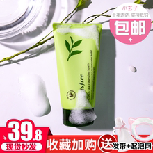 包邮 悦诗风吟济州岛绿茶洗面奶150ml 韩国innisfree 清爽女男士