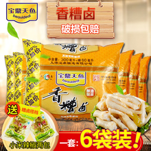 上海宝鼎天鱼糟卤陈糟香糟卤360mlX6包料酒卤汁糟毛豆泡鸡爪调味