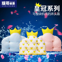 婴儿床上用品床头靠棉儿童床品皇冠防撞羽丝绒宝宝床品床头床围