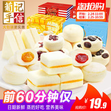 葡记蒸蛋糕点心1kg食品包邮 夹心面包 蛋糕早餐小吃零食大礼包