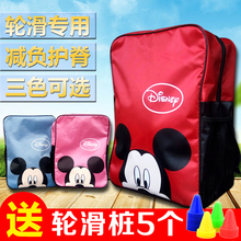 儿童溜冰鞋 迪士尼双肩轮滑背包 专用袋子幼儿园卡通旱冰防水书包