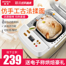 柏翠PE6280智能撒果料面包机家用全自动多功能和面早餐肉松机特价
