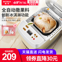 柏翠面包机家用全自动撒果料智能和面发酵多功能早餐吐司馒头肉松