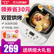 柏翠PE6998面包机家用全自动智能早餐烤吐司机多功能蛋糕肉松和面