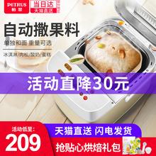 柏翠面包机家用全自动撒果料智能和面发酵多功能早餐吐司馒头肉松