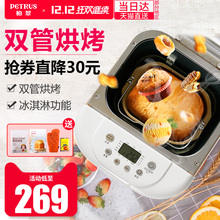柏翠PE6998面包机家用全自动智能早餐烤吐司机多功能蛋糕肉松和面