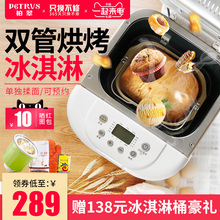 柏翠 PE6998面包机家用全自动智能双管多功能蛋糕和面酸奶 Petrus