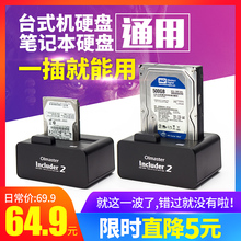 移动硬盘盒2.5 3.5寸硬盘盒移动硬盘座usb3.0笔记本外置硬盘盒子底座