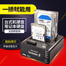 双硬盘座硬盘盒子3.5寸移动硬盘座串口usb3.0外置移动硬盘盒底座