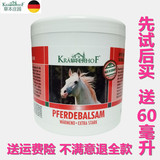 马栗乐 德国正品500ml原装 草本庄园热活马膏乐 马粟乐露按摩凝胶