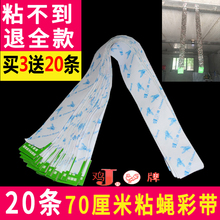 鸡牌粘蝇彩带 强力粘苍蝇纸 家用粘蝇胶板苍蝇条彩带苍蝇贴