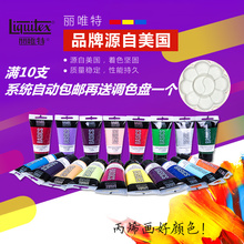 修防水儿童美术颜料促销 丽唯特75ml美甲墙绘纺织丙烯彩绘壁画装