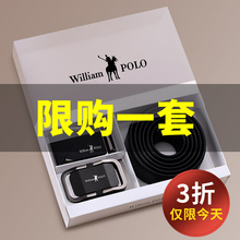 皮带真皮腰带男式纯牛皮韩版 年轻人学生裤 个性 英皇保罗男士 带潮人