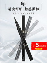 包邮 爱润妍倩庄眼线笔倩庄妩媚纤细眼线笔爱润颜化妆品官方正品