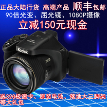 Kodak AZ901翻转屏90倍超长焦高清数码 柯达 相机wifi旅游摄月神器