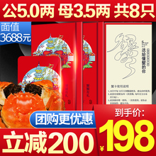 大闸蟹礼券螃蟹提货卡公5母3.5中秋团购定制礼盒3688型阳澄湖镇装