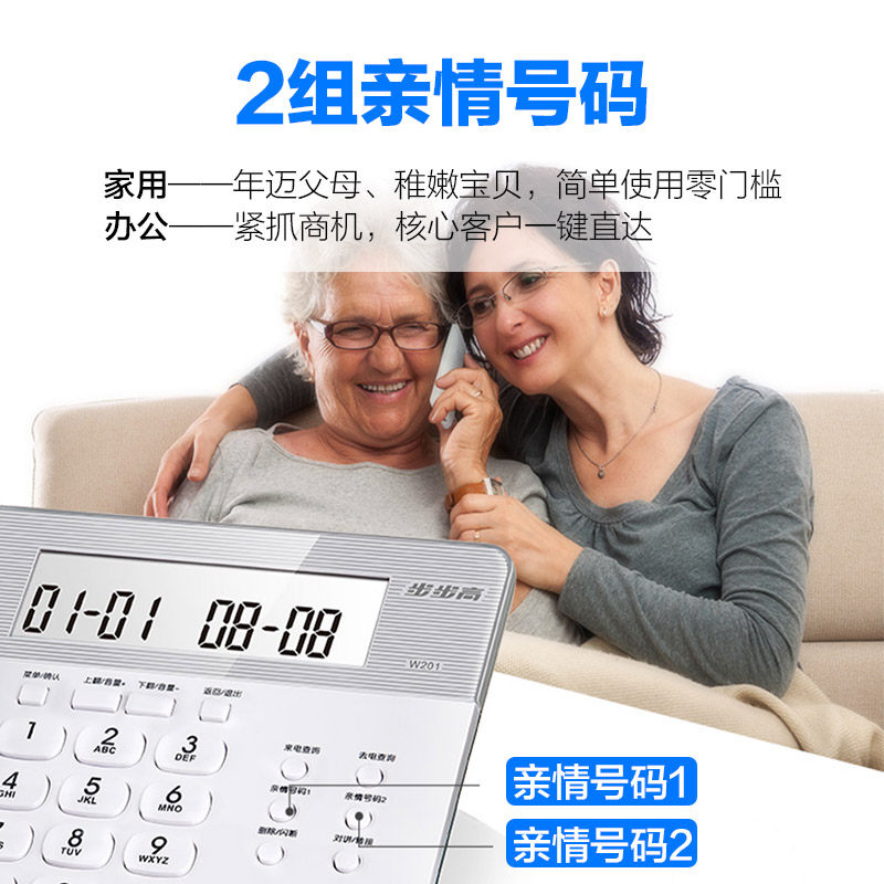 �����߹̶��绰HWDCD007(201)TSD