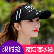 帽子女夏天跑步运动帽防晒帽户外沙滩鸭舌帽太阳帽骑车帽遮阳帽女