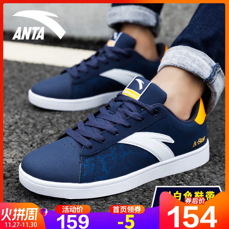 Anta Men's Shoe Board Shoes Men's Small White Shoes Autumn 2019 New official website low top breathable casual shoes Student activism shoes