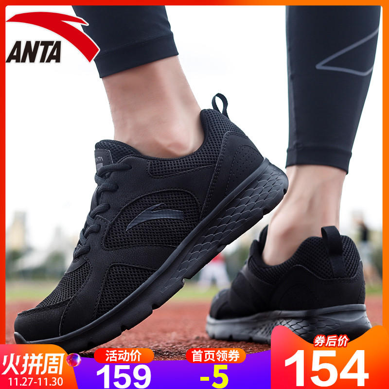 Anta Sports Shoes Men's Shoe Official Website Flagship 2019 Autumn/Winter New Mesh Breathable Casual Shoes Running Shoes Men's