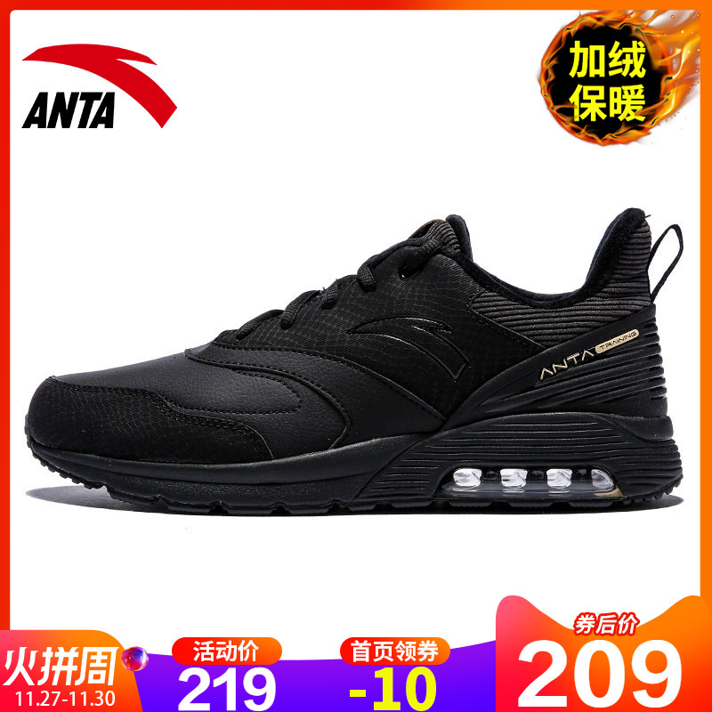 Anta Men's Shoes Air Cushion Shoes Sports Shoes Men's Official Website 2019 Winter New Velvet Thermal Cotton Shoes Casual Running Shoes